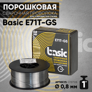 Порошковая сварочная проволока Basic E71T-GS д.0,8 (1 кг)