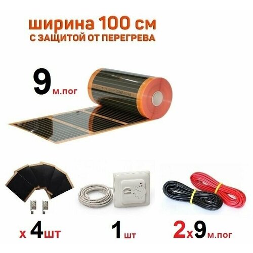 Пленочный теплый пол EASTEC Energy Save PTC ширина 100 см длина 9 м п 12940₽
