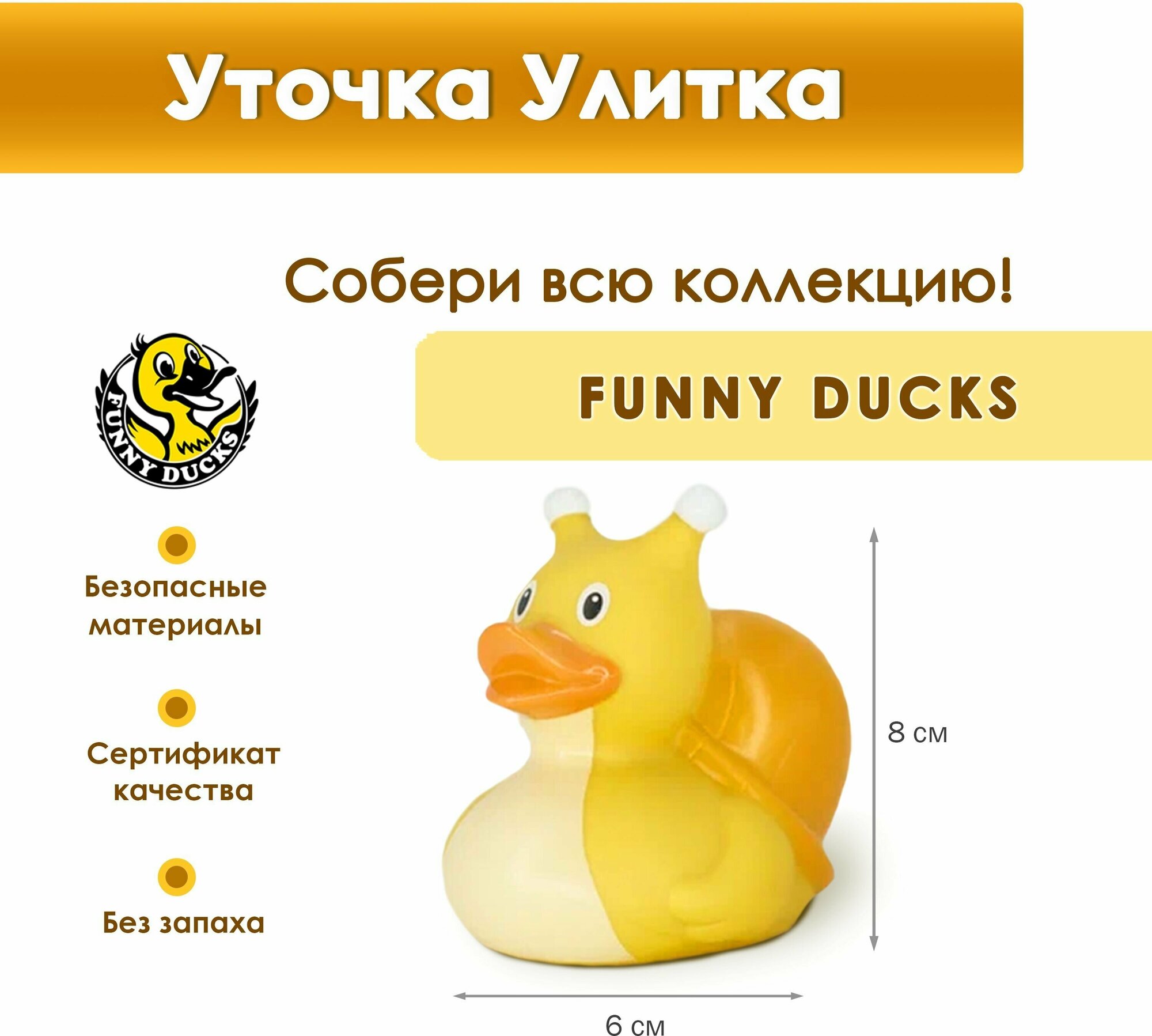 Funny Ducks "Улитка" - фото №2
