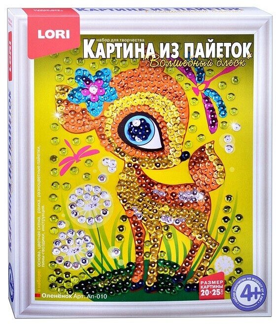 Картина из пайеток LORI "Оленёнок" (Ап-010)