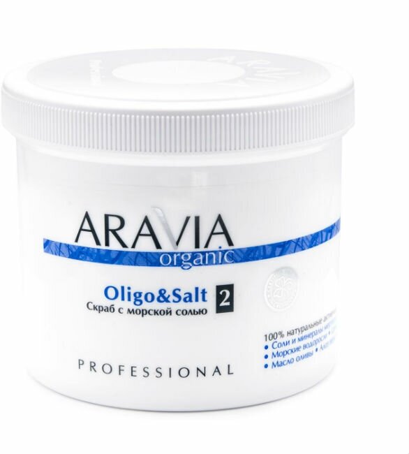 Aravia Professional Cкраб с морской солью Scrub Oligo&Salt 550 мл 1 шт