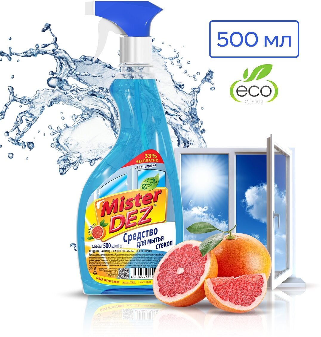 Средство для мытья стекол, зеркал и окон Mister Dez Eco-Cleaning Грейпфрут, 500 мл