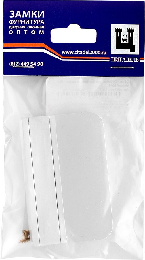 Ручка для балконной двери белая ПВХ — фото 1