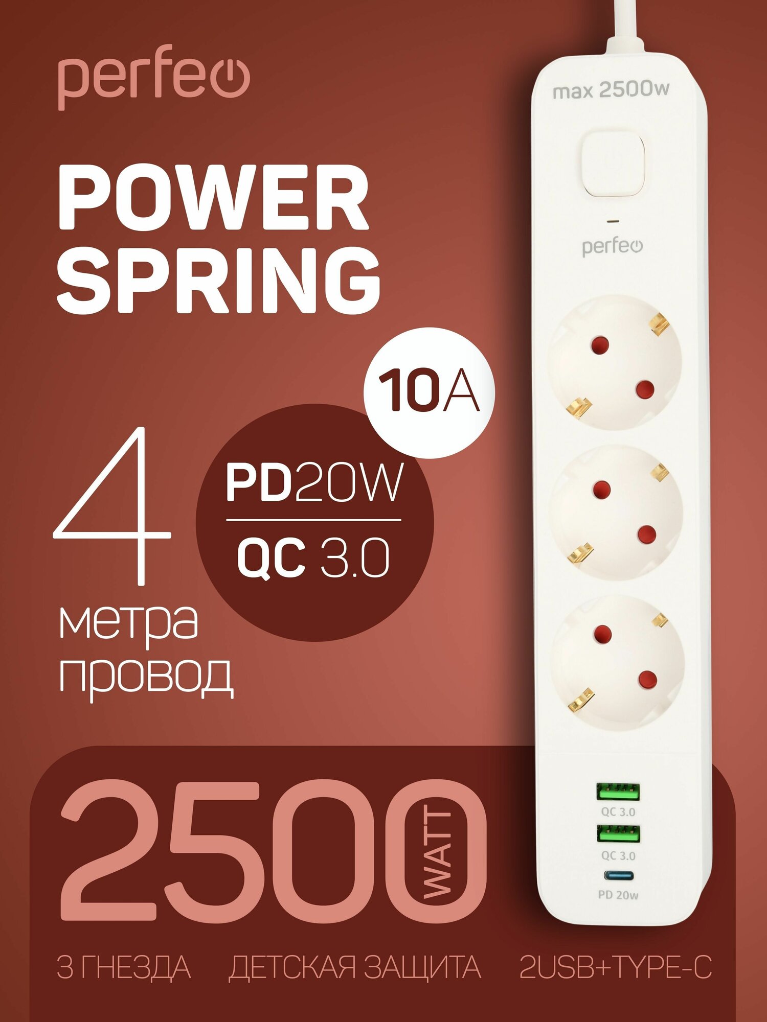 Сетевой фильтр POWER SPRING 2500W 4м 3роз, 2USB +1TYPE-C, белый