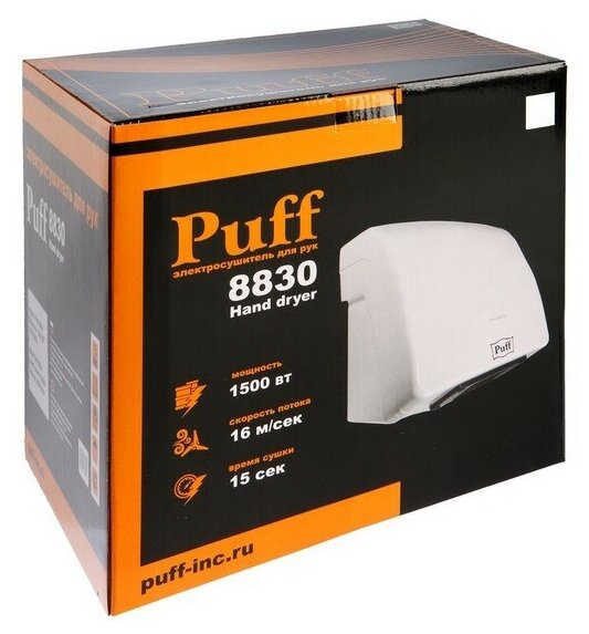 Puff Сушилка для рук Puff-8830, 1.5 кВт, 215х195х220 мм, белый - фотография № 4