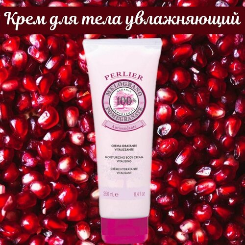 PERLIER Крем для тела увлажняющий POMEGRANATE