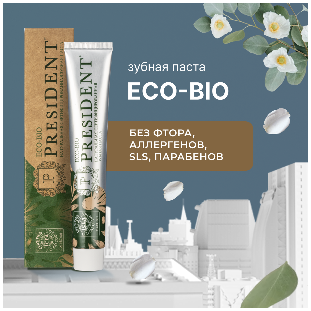 Зубная паста PRESIDENT Eco-bio 75 гр