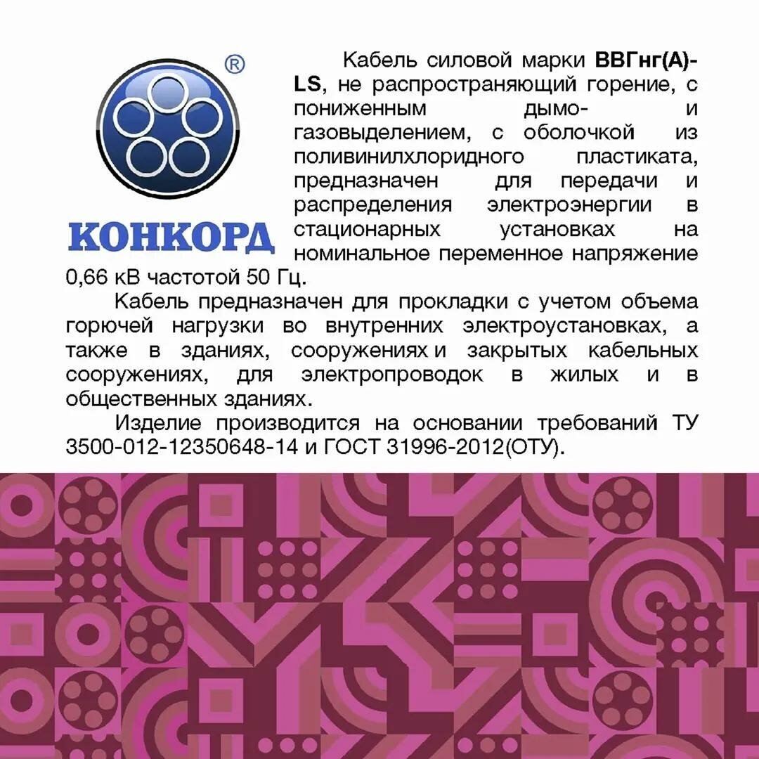 Кабель силовой ВВГ-НГ-LS 3×1,5 мм², 100 м, ГОСТ, Конкорд - фотография № 5