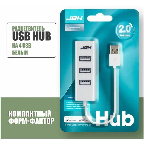 USB-концентратор USB 2.0 на 4 порта 480 Мбит/сек / HUB разветвитель / Хаб на 4 USB (0,1 м) / белый 2 шт