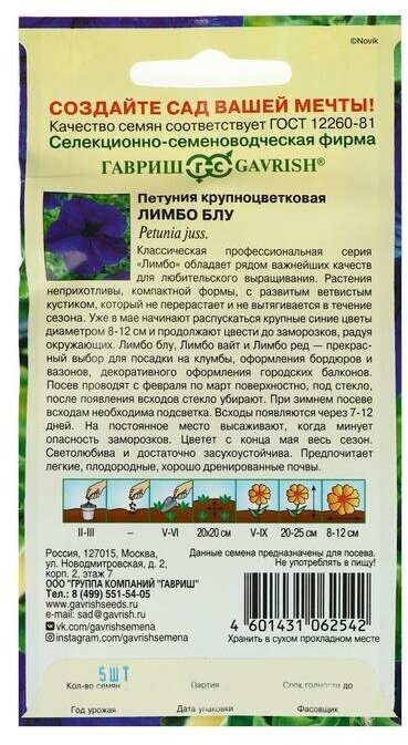 Семена цветов Петуния "Лимбо Блу", крупноцветковая, серия Элитная клумба, гранулы, 5 шт