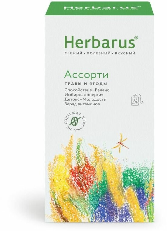 Напиток чайный Herbarus Ассорти 24пак