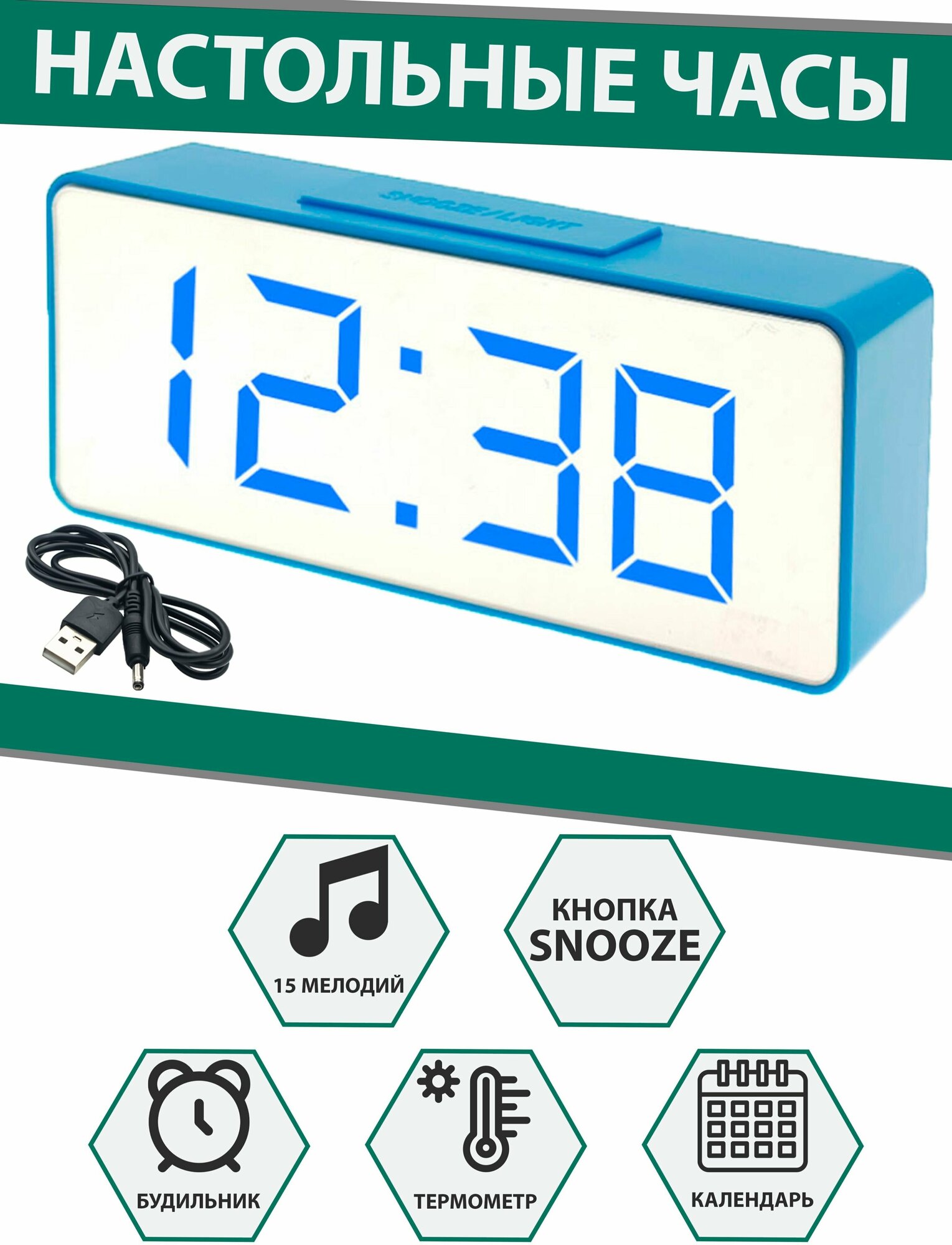 Настольные электронные часы-будильник VST886Y-синий