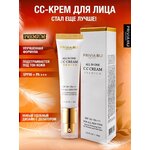 CC крем для лица PRIVIA PREMIUM All In One CC Cream SPF50+ PA+++ - изображение