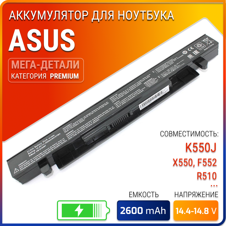 Батарея (аккумулятор) для ноутбука Asus K550J