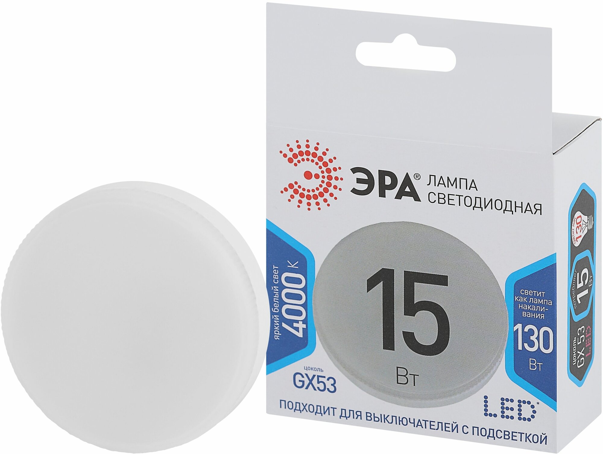 Лампа светодиодная таблетка 15 Вт gx53 4к нейтральный белый