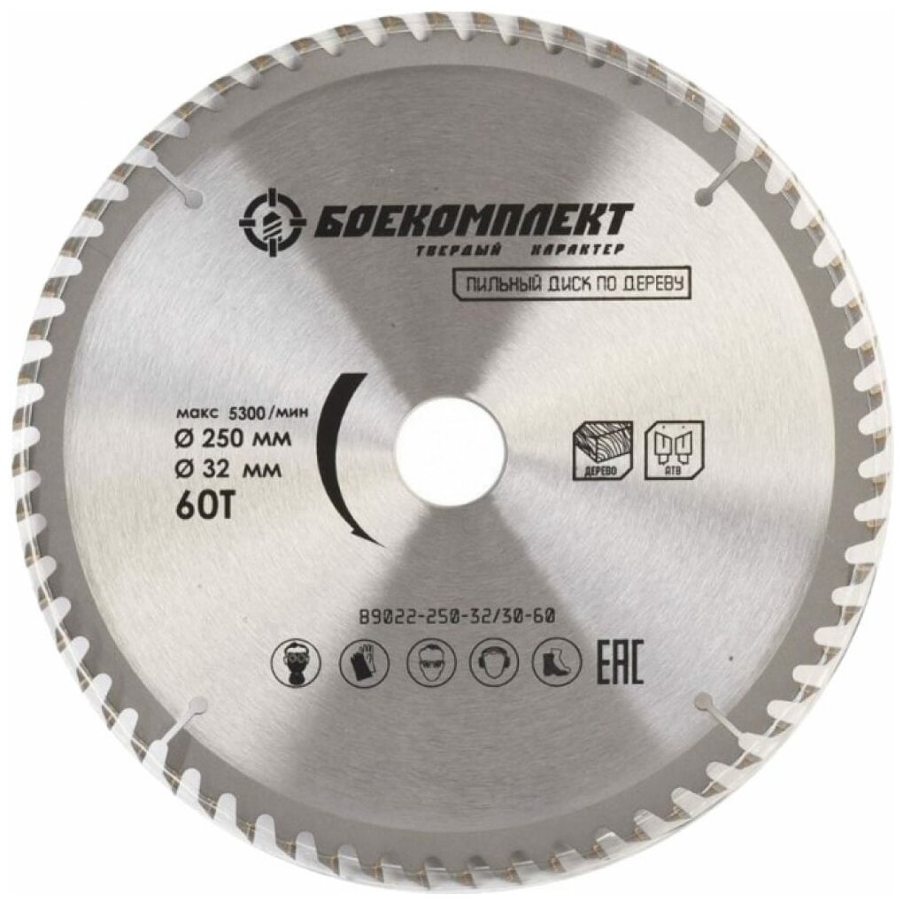 Диск пильный боекомплект B9022-250-32/30-60
