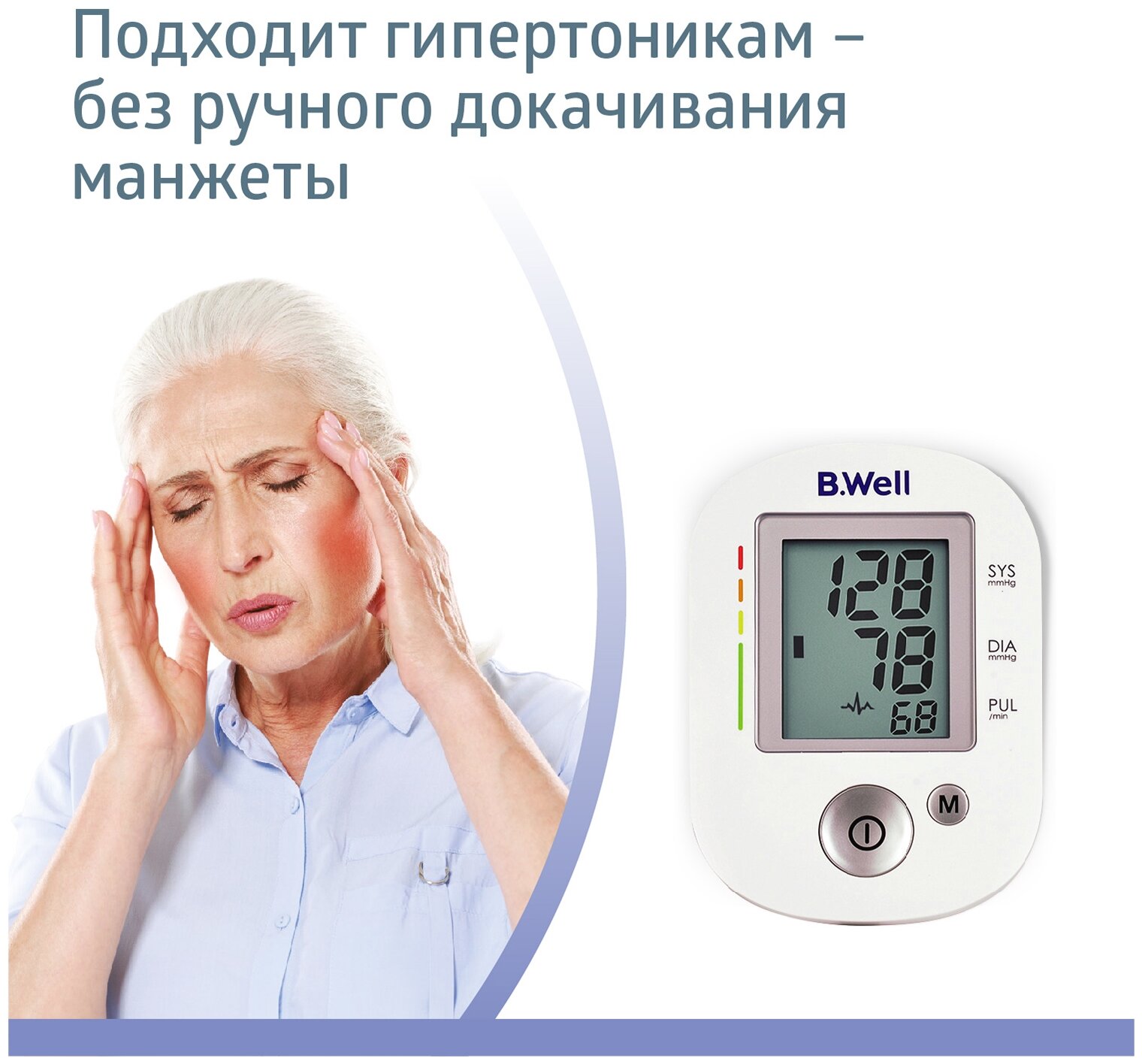 Тонометр BWell PRO-35