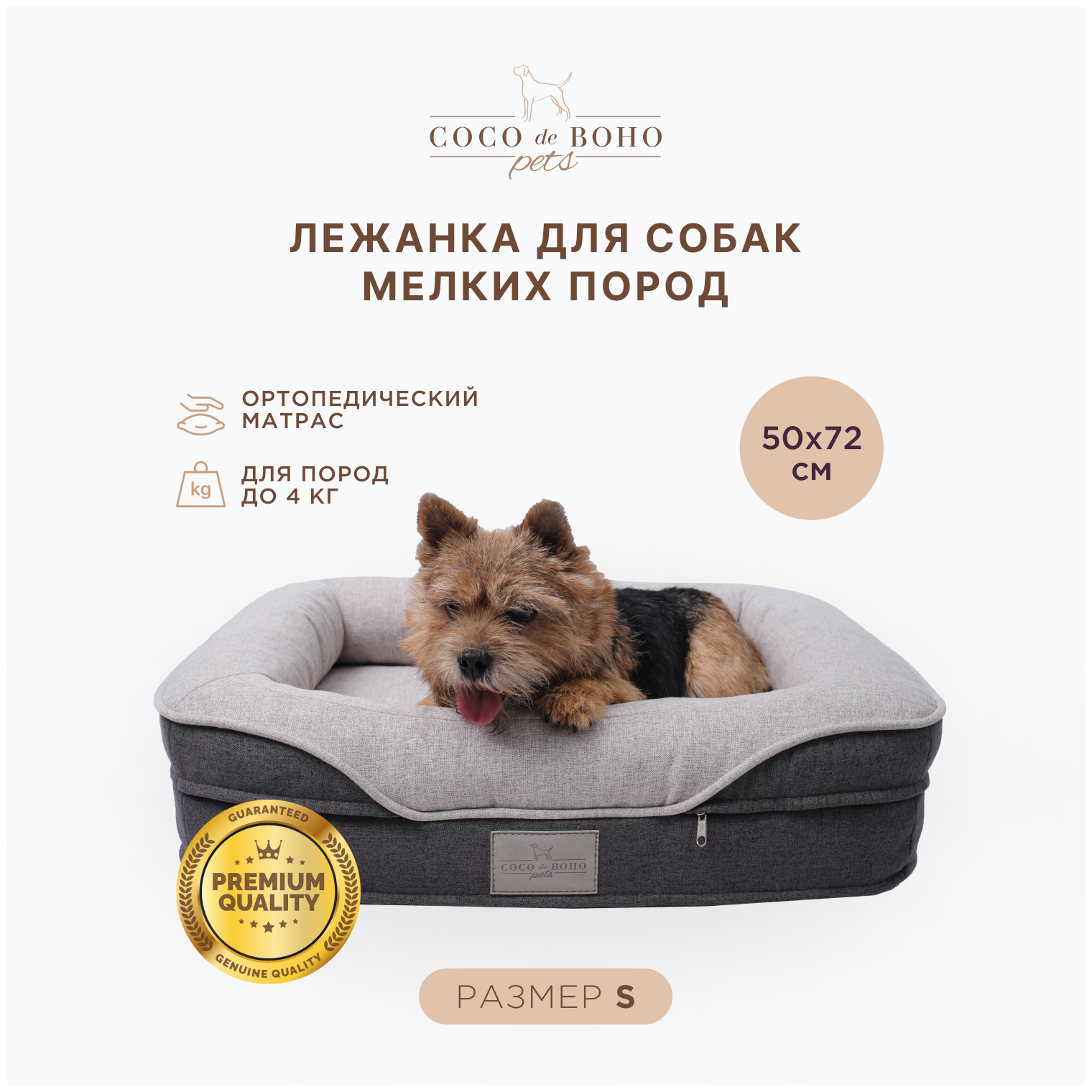 Лежанка для собак мелких пород и для кошек Coco de Boho Pets, 73х50х18 см лежак для животных темно-серая - фотография № 2