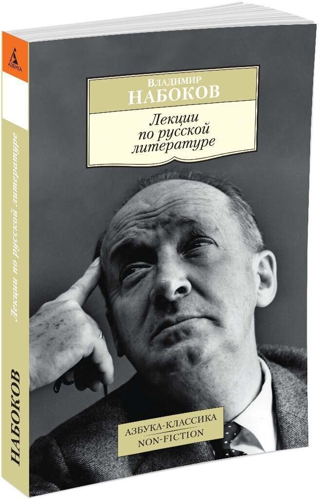 Лекции по русской...