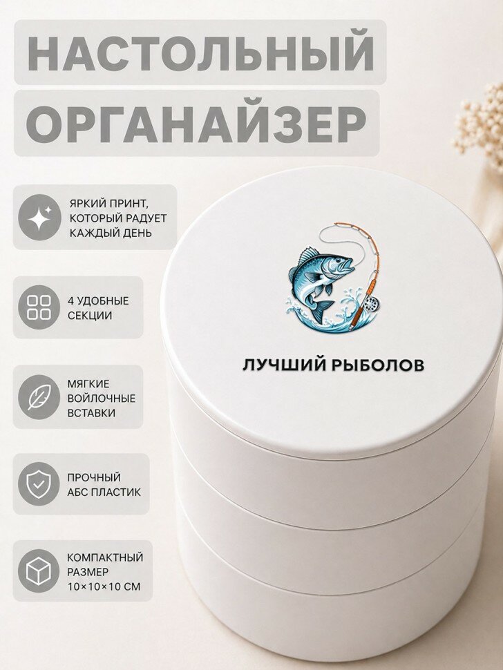 Органайзер для украшений