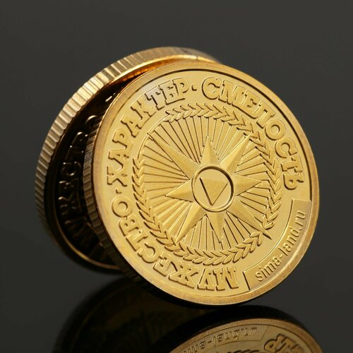 Монета «Лучший сотрудник МЧС», d = 2,2 см пивная кружка лучший сотрудник мчс артур