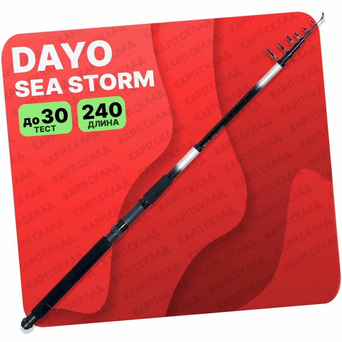 Спиннинг DAYO SEA STORM телескопический, стеклопластик 10-30гр 2.4м