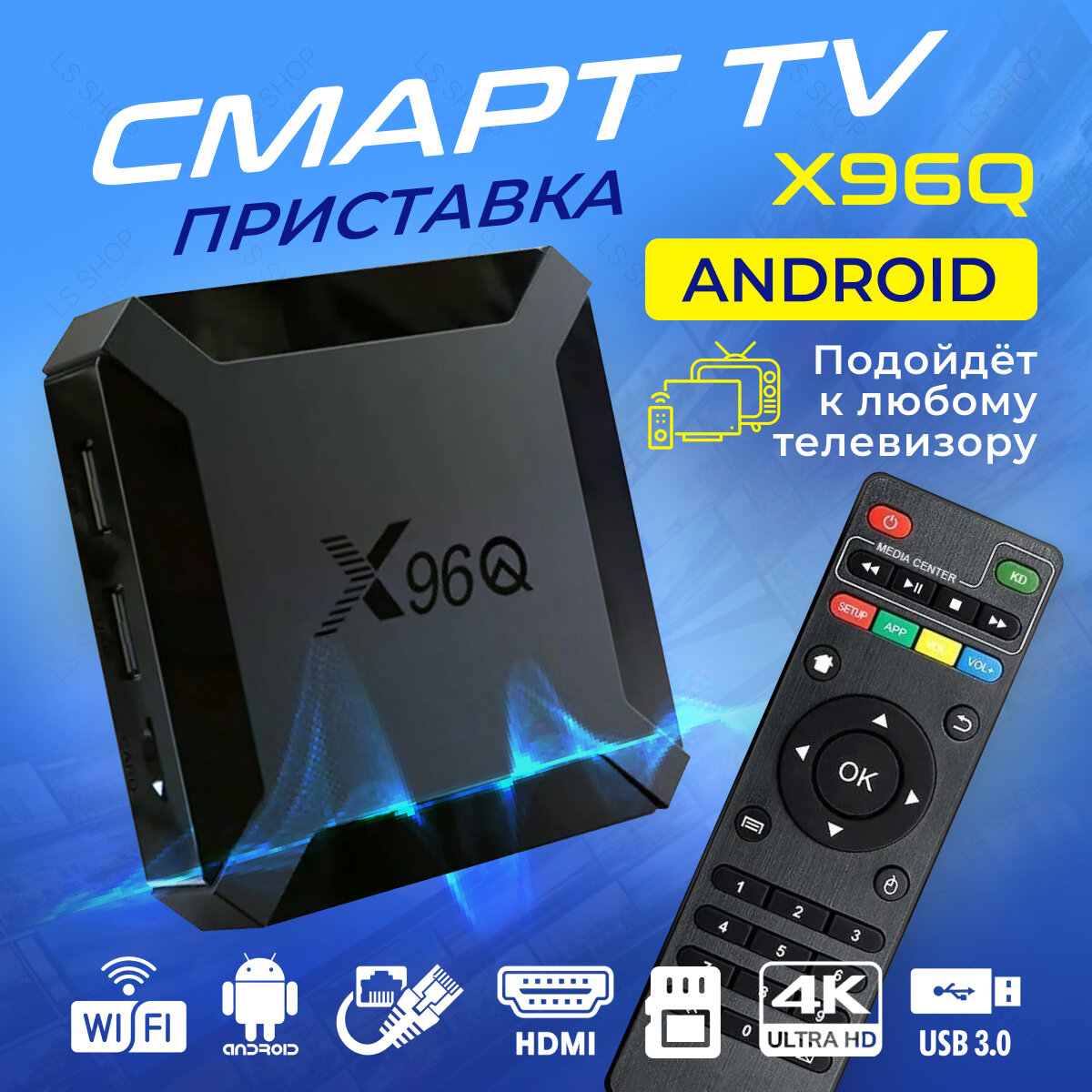 ТВ-приставка Booox X96Q 2/16Gb