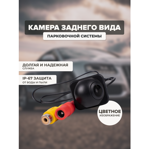 Камера заднего вида парковочной системы PS-813 A78010S 170500₽