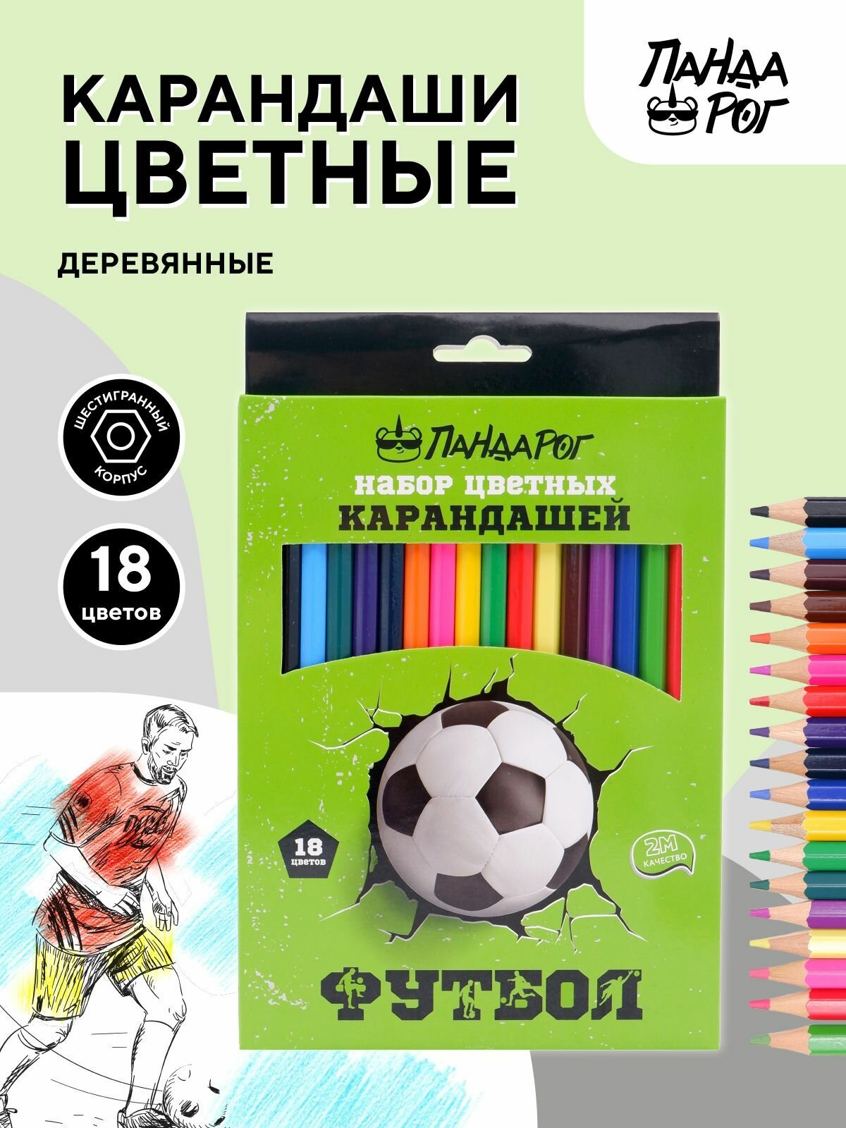 фото Карандаши 18 шт цветные деревянные FOOTBALL, грифель 2,65мм, шестигранные PANDACORN