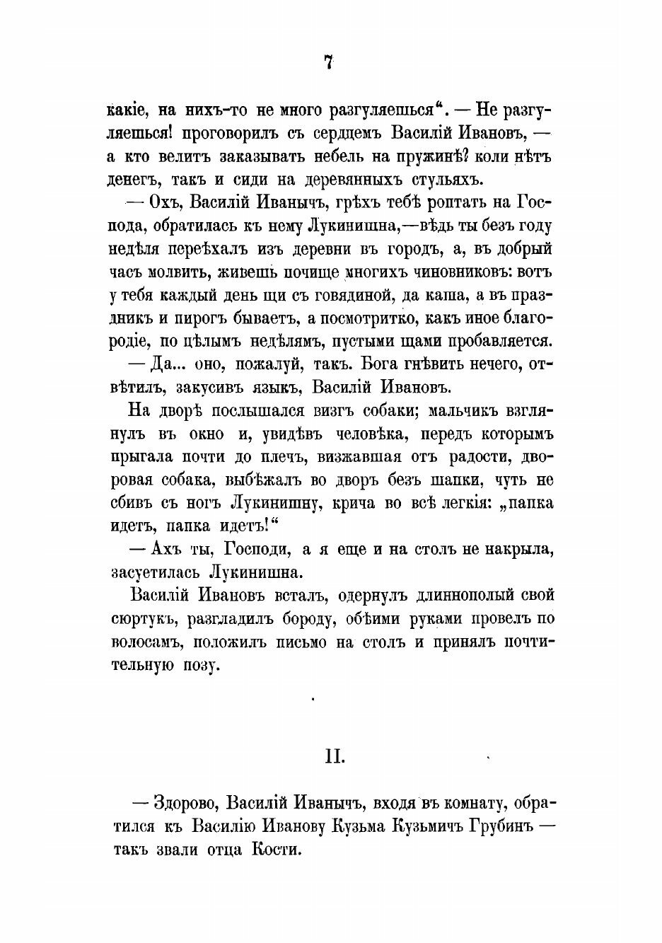 Книга Поменьше опеки (Кандауров Василий Алексеевич) - фото №7