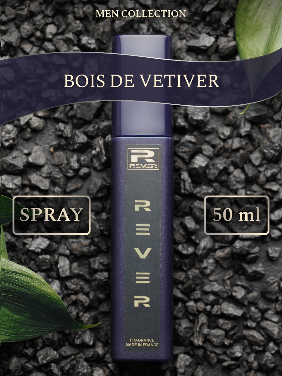 G118/Rever Parfum/Collection for men/BOIS DE VETIVER/50 мл