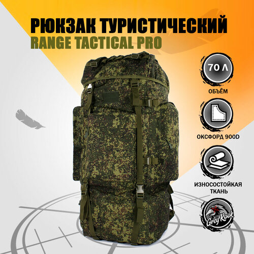 фото Туристический рюкзак range tactical pro 70 л, цвет: зеленый пиксель greyrook