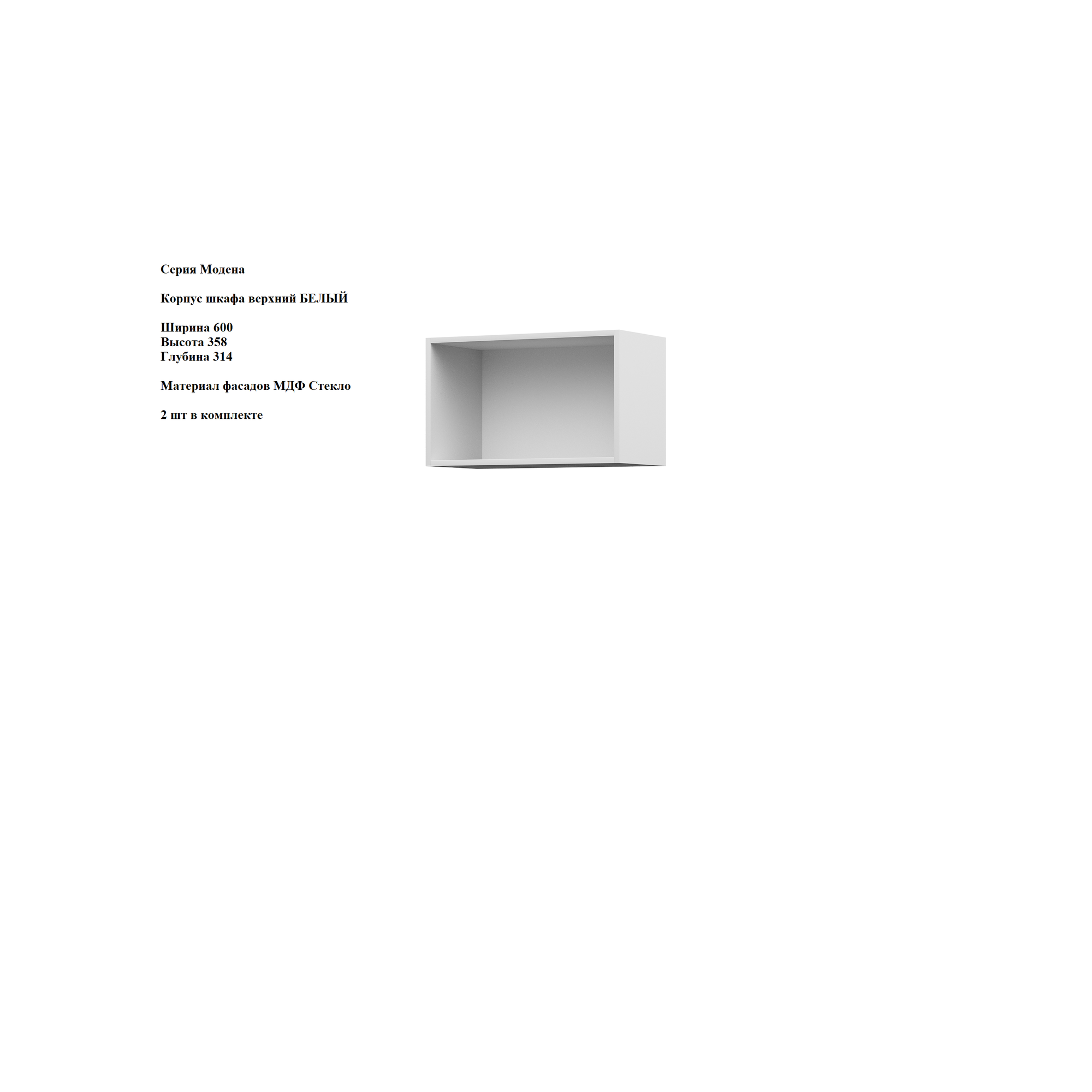 Кухня комплект Модена 1800 мм без столешницы Белый/Дуб белый кухонный шкаф, комплект мебели на кухню, шкафы для кухни - фотография № 6