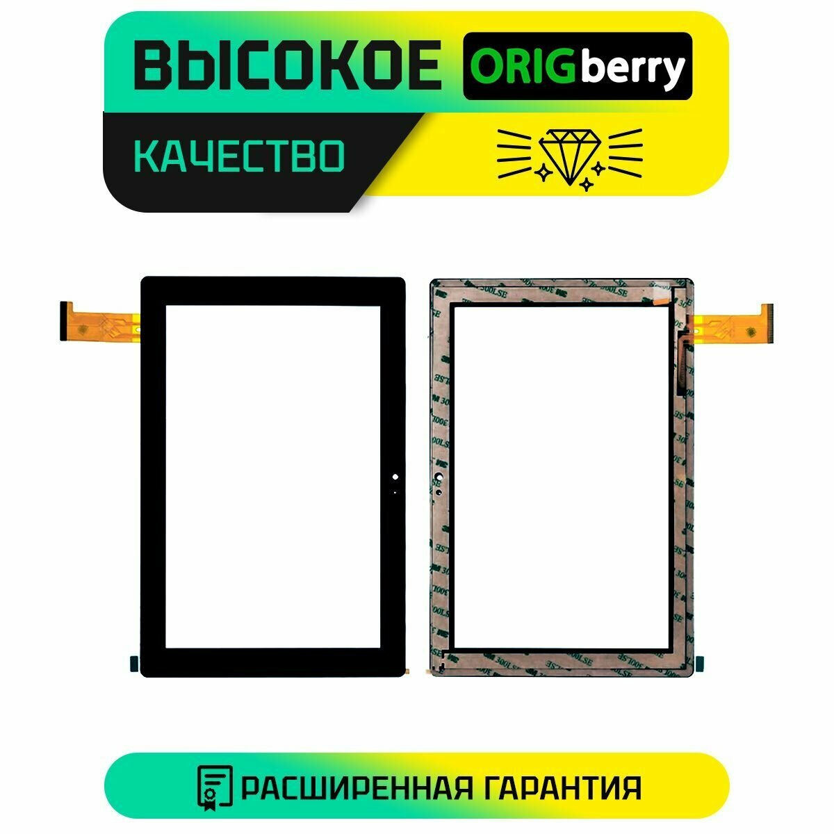 Тачскрин (сенсорное стекло) FPC-FC101J185-01 — фото 2