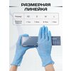 Фото #8 Перчатки смотровые MATRIX ZP Classic Nitrile