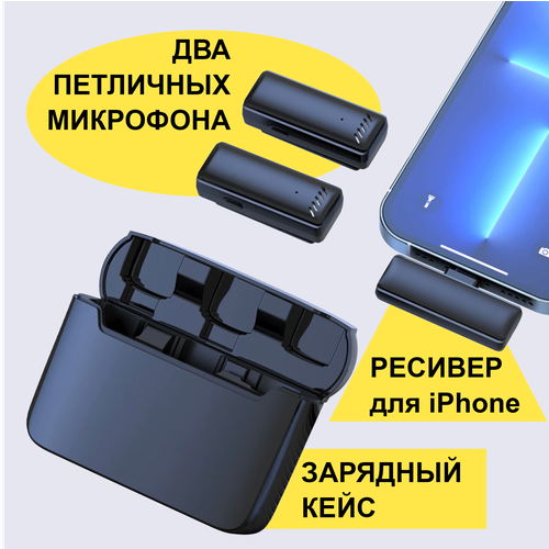 Петличный микрофон Ulanzi S13 для iPhone c шумоподавлением (2 шт.)