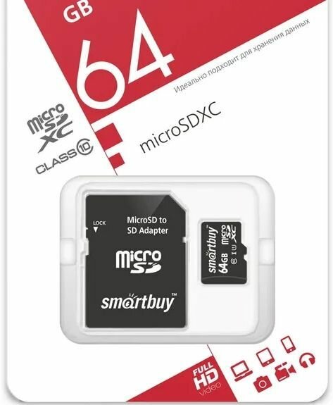 Карта памяти MicroSD 64 Гб / SD карта SmartBuy 64GB Class 10 c адаптером SB64GBSDCL10-01LE ( Карта памяти микро СД для телефона, для смартфона)