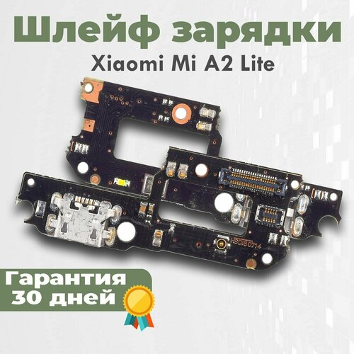 Шлейф с разъемом зарядки на Xiaomi Mi A2 Lite шлейф с разъемом зарядки для смартфонов xiaomi mi a2 mi 6x