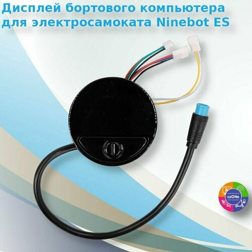 фото Дисплей бортового компьютера для электросамоката ninebot es czone