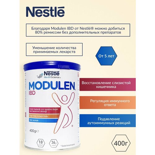 Modulen IBD, Nestle смесь для детей с 5 лет и взрослых с воспалительными заболеваниями кишечника,