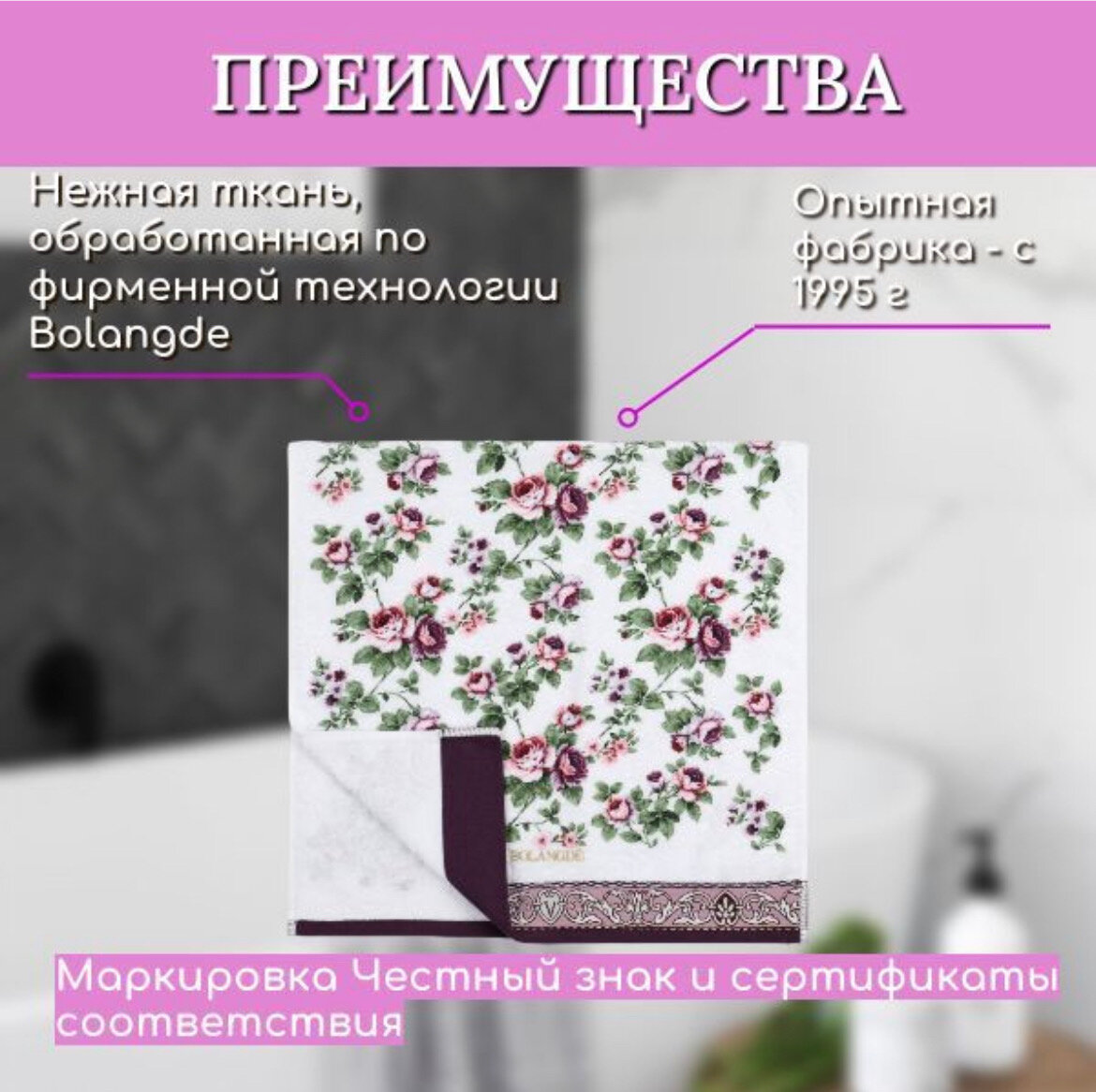 Полотенце банное, полотенце для ванной, махровое полотенце, чайная роза, фиолетовый, 70x140 см - фотография № 3