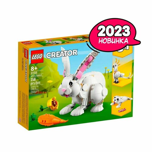 фото Конструктор lego creator 3-in-1 белый кролик, 258 деталей, 8+, 31133