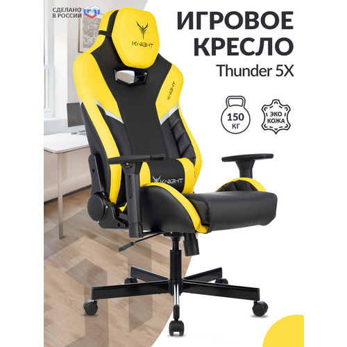 Кресло компьютерное игровое Бюрократ, экокожа, черное, желтое, крестовина металл - Кресло геймерское, с подголовником желтый, черный