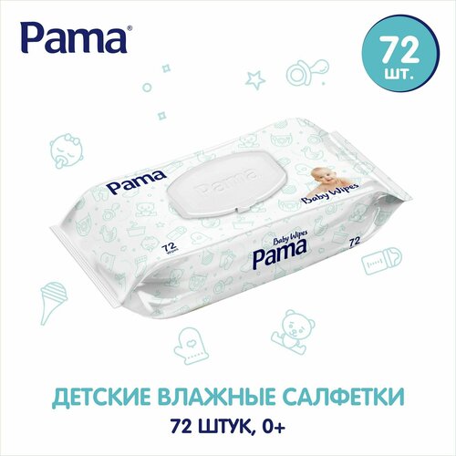 Салфетки влажные детские 72 шт влажные салфетки детские каждый день 72 шт