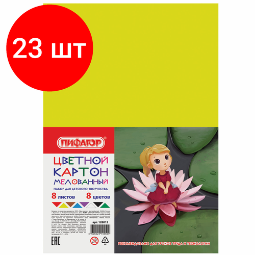 Комплект 23 шт, Картон цветной А4 мелованный (глянцевый), 8 листов 8 цветов, пифагор, 200х283 мм, Дюймовочка, 128013