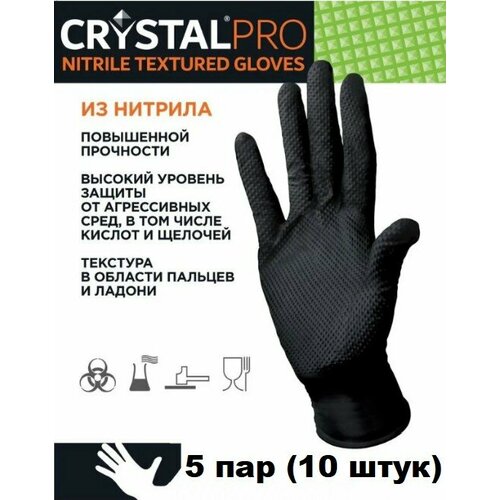 фото Перчатки нитриловые сверхпрочные нескользящие маслостойкие crystal pro, цвет: черный, размер xl, 10 шт. (5 пар)
