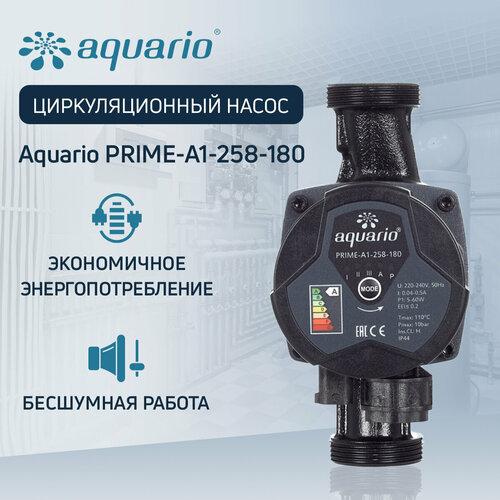 Циркуляционный насос Aquario PRIME-A1-258-180 aquario насос циркуляционный aquario prime a1 256 180