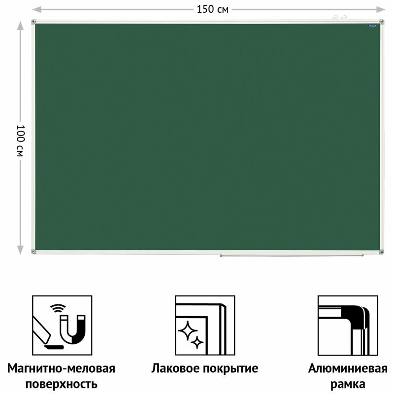 Меловая доска для рисования магнитная на стену для заметок 100*150 см школьная OfficeSpace / доска магнитно-меловая в школу и офис