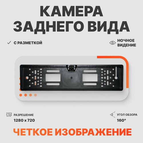 Автомобильная камера заднего вида проводная AMP 2541₽