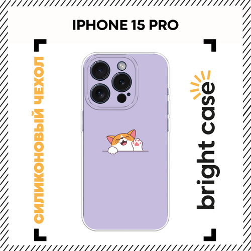 фото Чехол на apple iphone 15 pro / айфон 15 про с принтом веселый котик bright case
